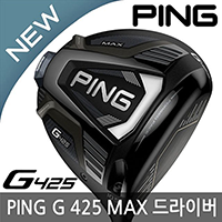 핑 425 MAX 드라이버